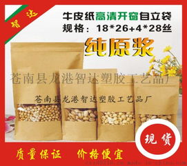 18x26x4cm亮窗牛皮紙自立開窗自封袋 智達工藝，守護食品鮮香